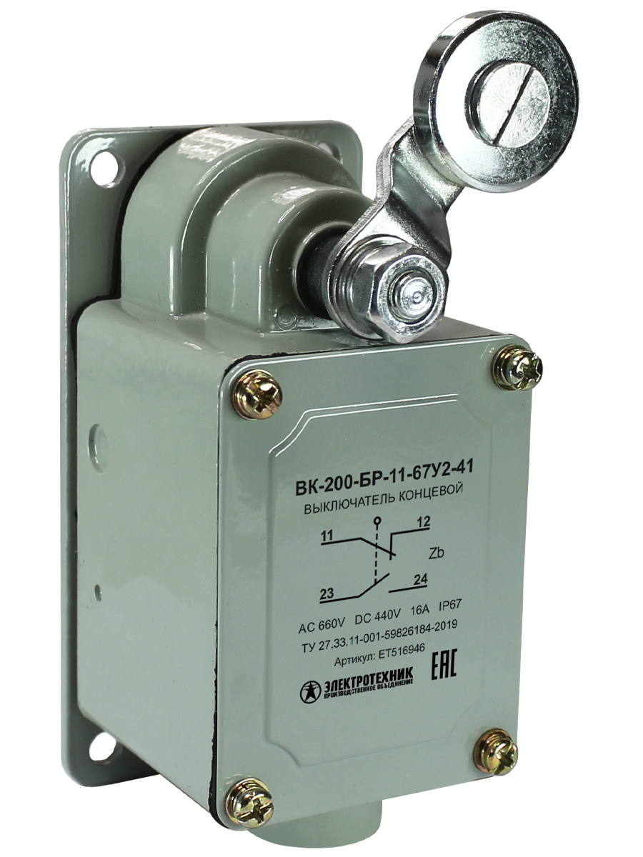 ВК-200-БР-11-67У2-41, рычаг с роликом, б/сальника, ход вправо, cамовозврат, ступень 4, IP67  (ЭТ)