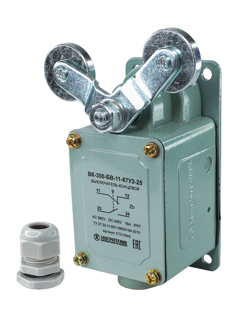 ВК-300-БВ-11-67У2-25,V-обр.рычаг,с сальником,ход вправо и влево, б/самовозвр. ,ступень2,IP67  (ЭТ)