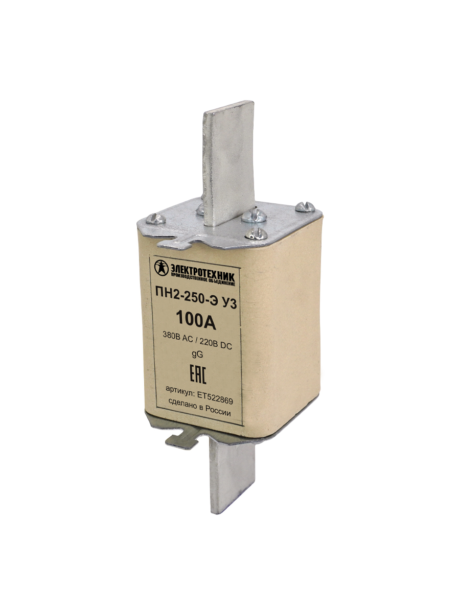 Плавкая вставка ПН2-250-Э У3 на 100А, стальные ножи  (ЭТ)