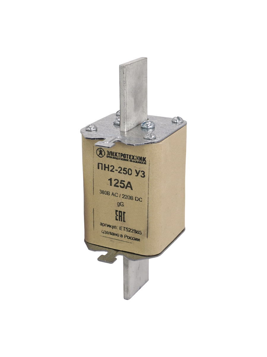 Плавкая вставка ПН2-250 У3 на 125А, медные ножи  (ЭТ)