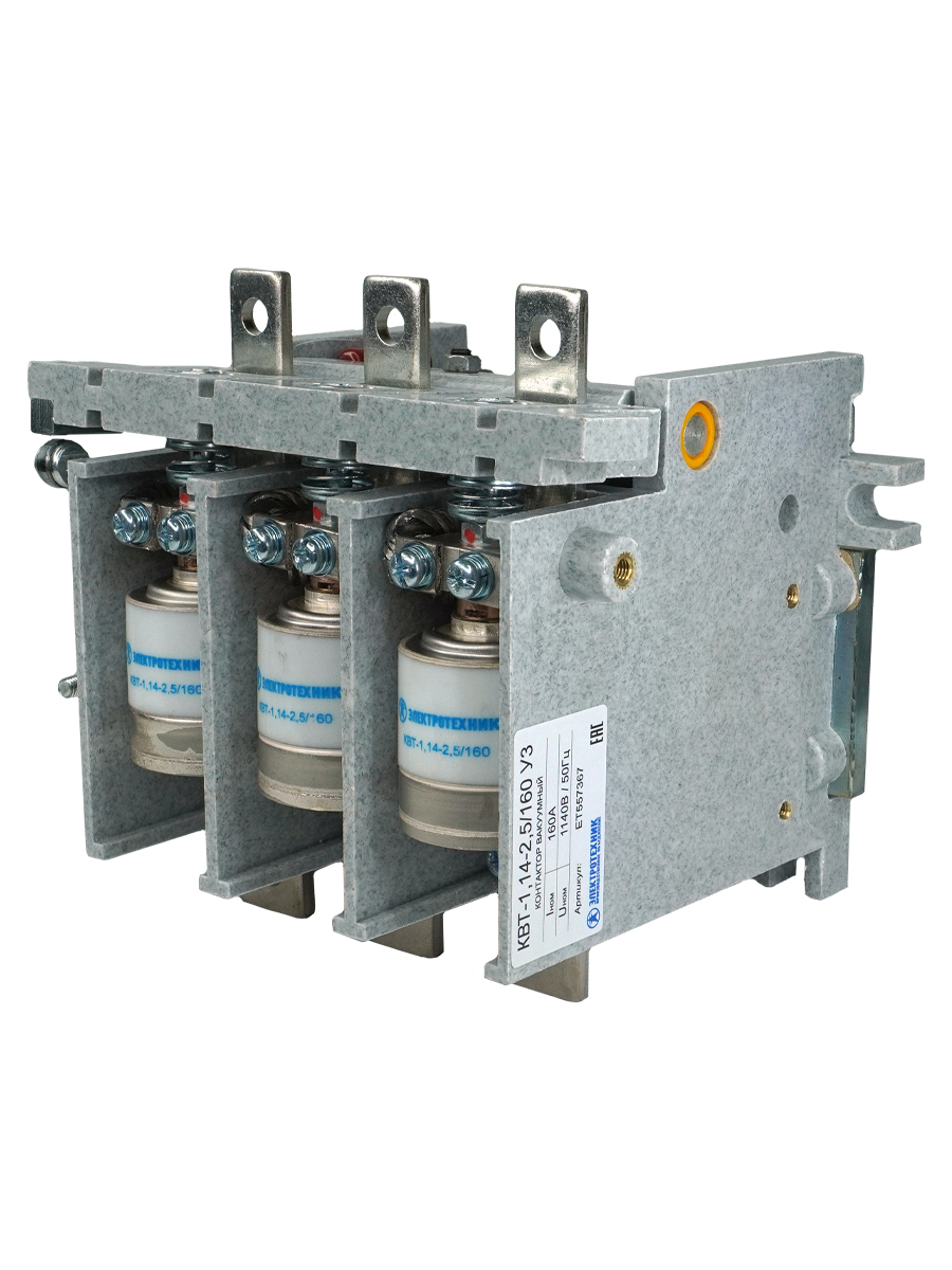 КВТ 1,14кВ 63-2500А контакторы вакуумные