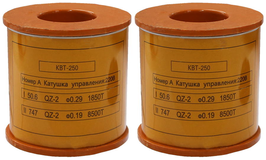 Катушки управления к контакторам КВТ