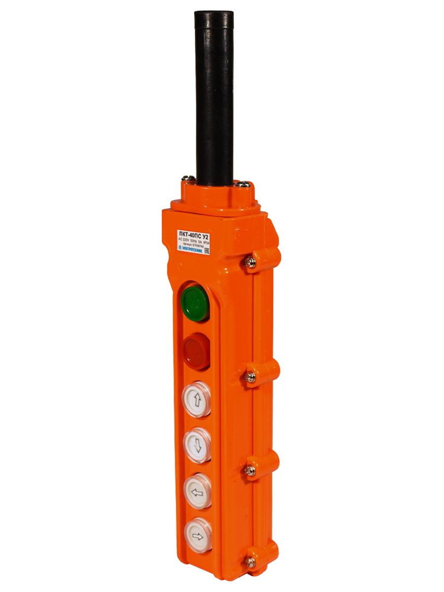 ПКТ-40ПС У2, 5А, IP54, кнопка ПУСК с фиксацией, стоп, вверх, вниз, влево, вправо  (ЭТ)